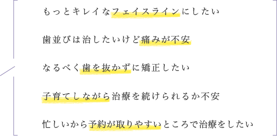 こんな悩みはございませんか？